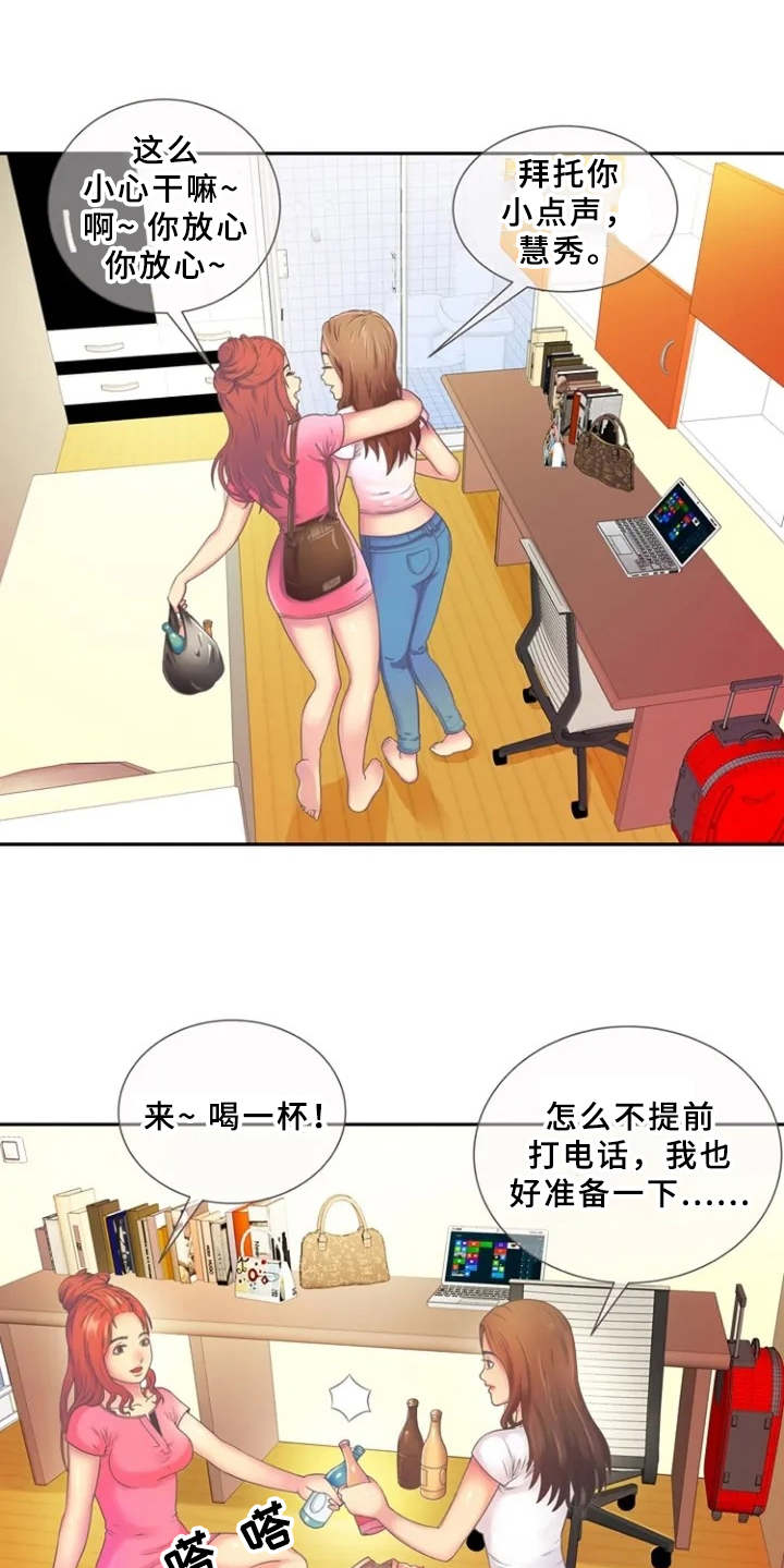 心潮澎湃漫画,第1章：单身爸爸5图