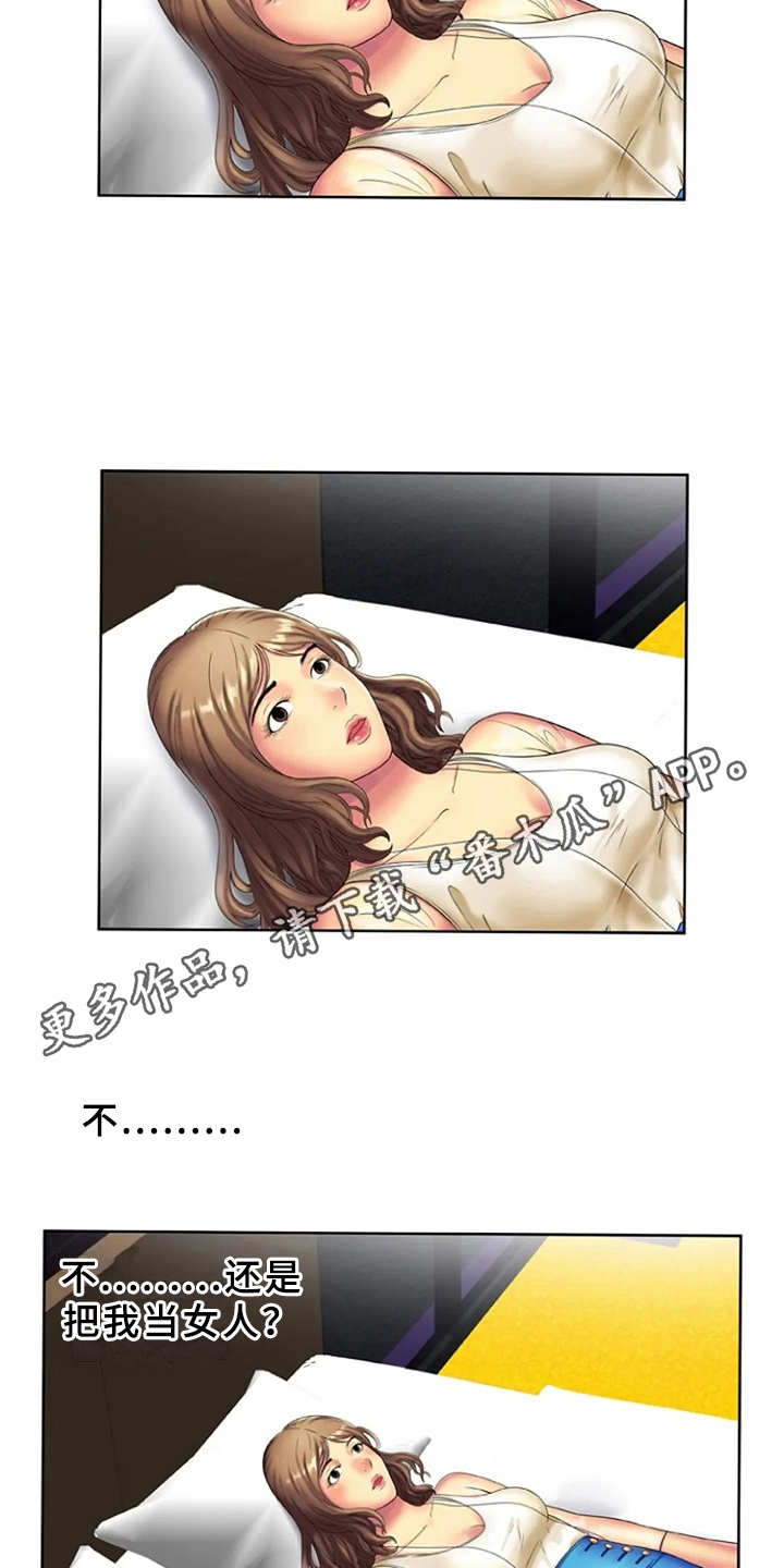 心潮澎湃漫画,第24章：信息3图