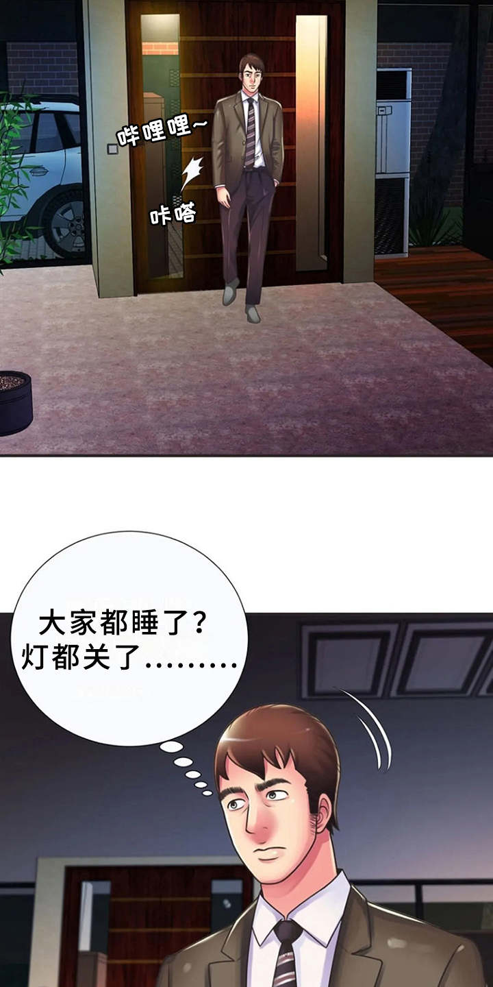 心潮澎湃漫画,第13章：动静3图