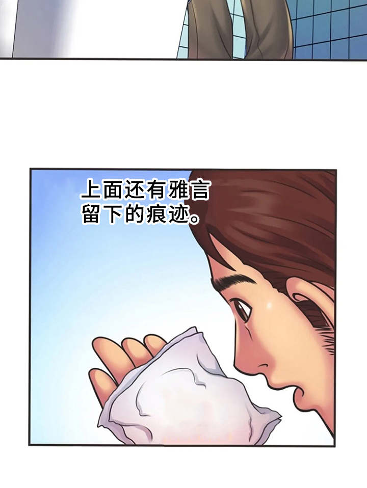 心潮澎湃漫画,第9章：心动5图