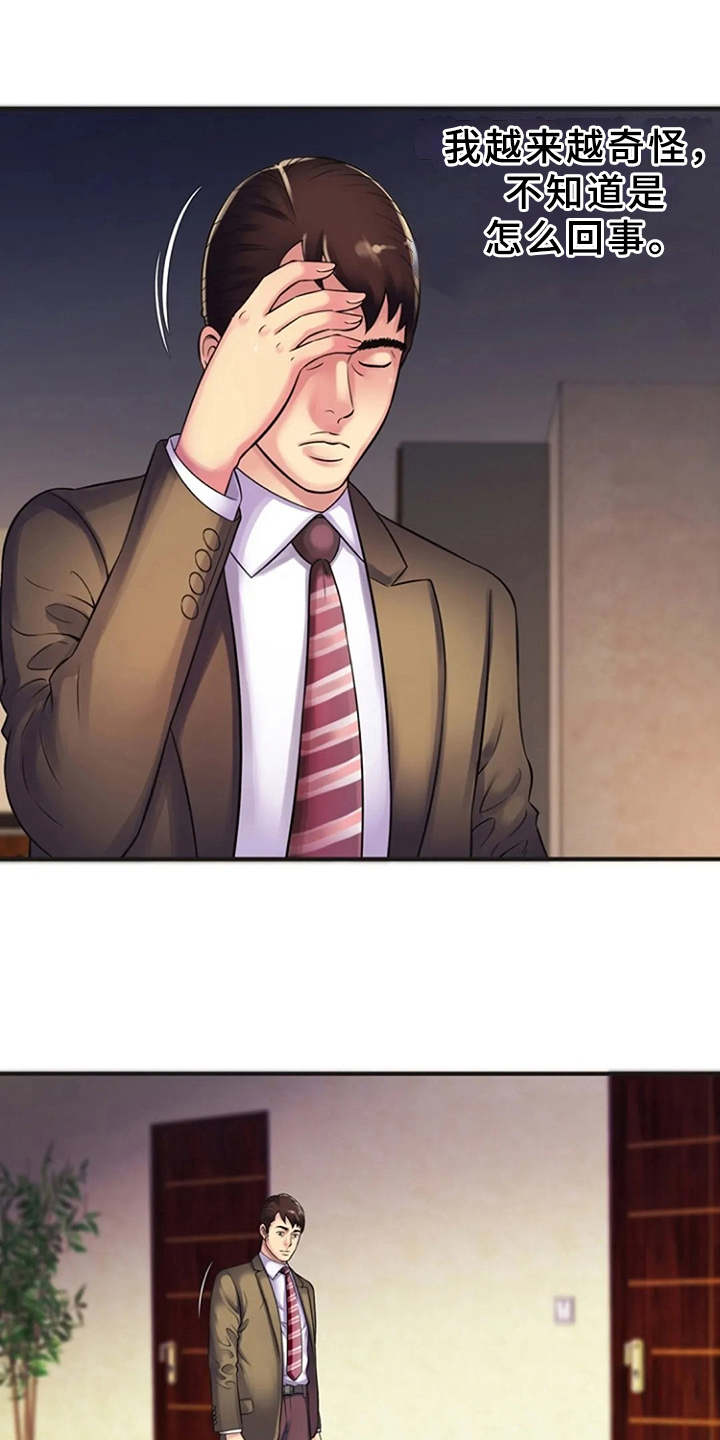 心潮澎湃漫画,第14章：越发奇怪2图