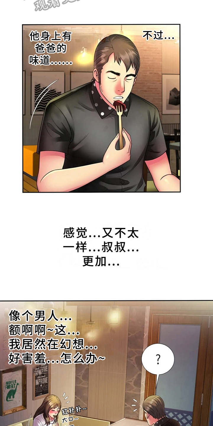 心潮澎湃漫画,第19章：别样的感觉1图
