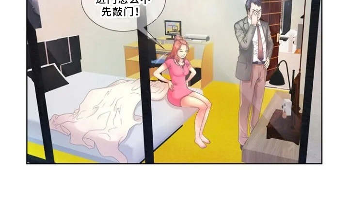 心潮澎湃漫画,第1章：单身爸爸4图