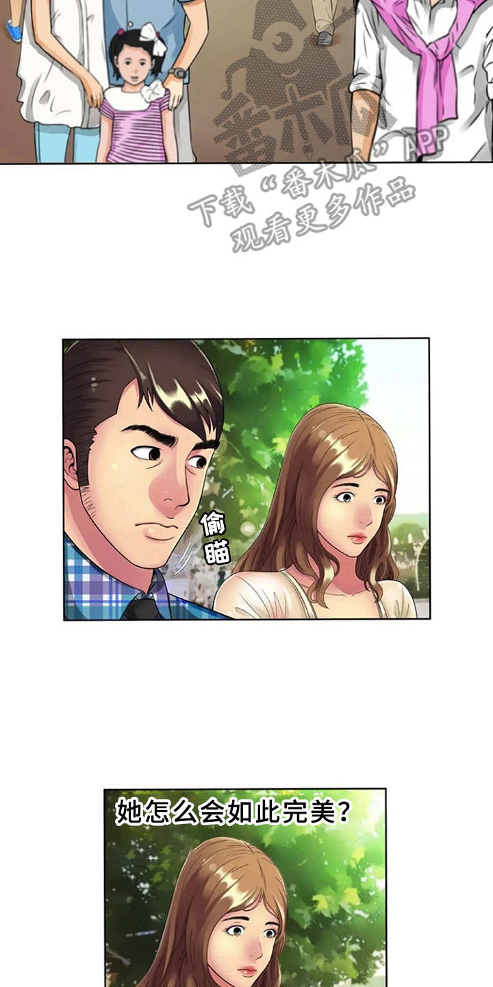 心潮澎湃音乐漫画,第21章：游乐园2图