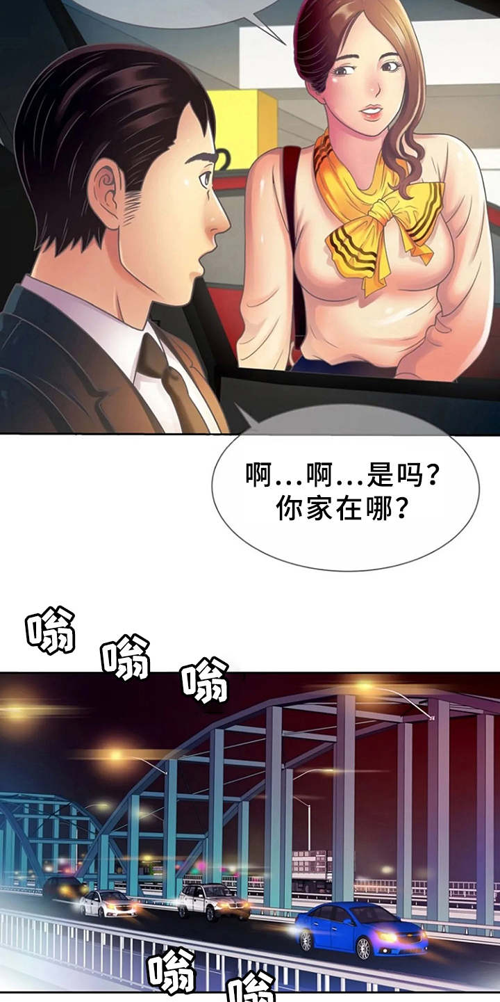 心潮澎湃漫画,第5章：感兴趣5图