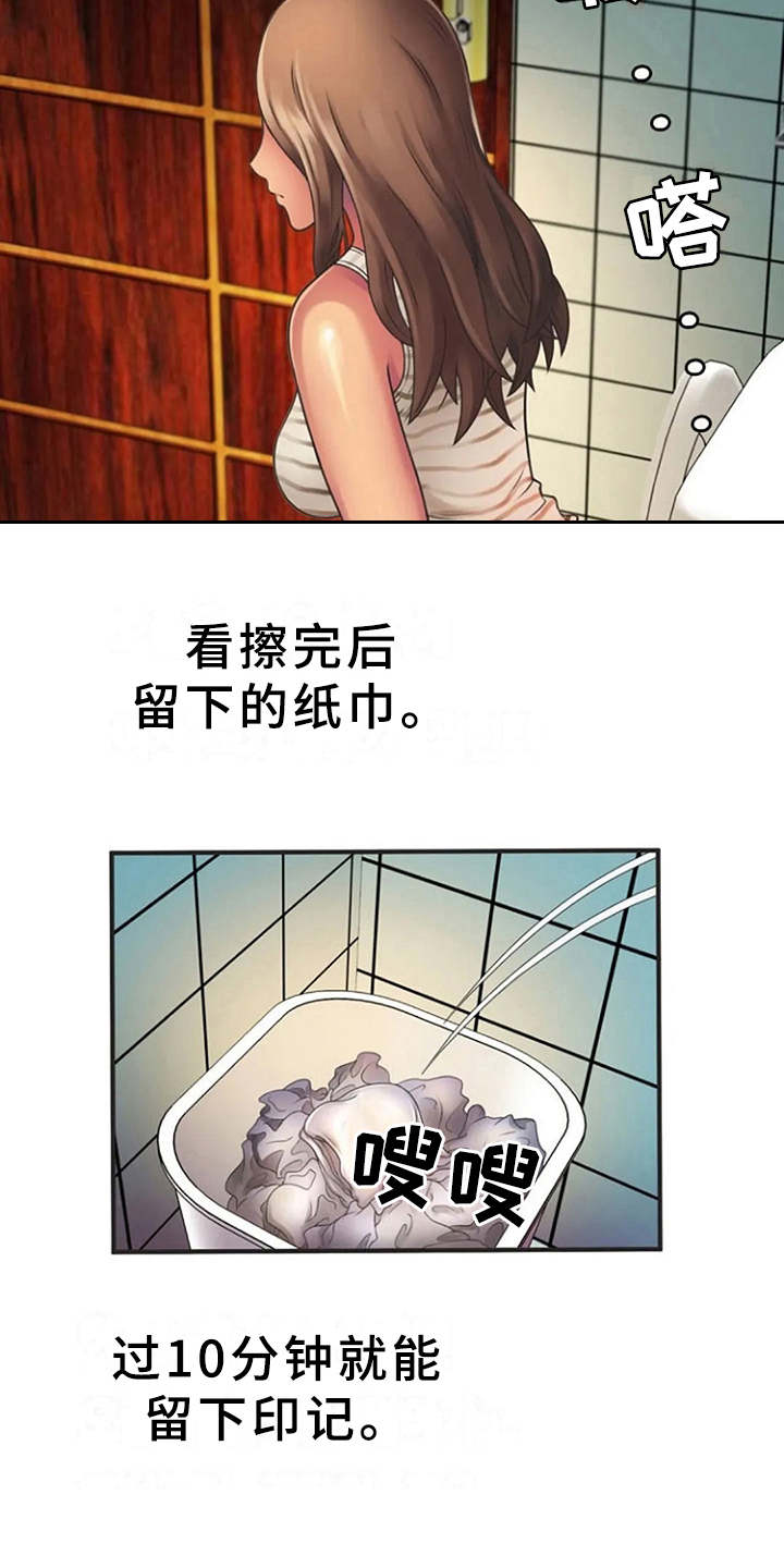 心潮澎湃的拼音和意思漫画,第12章：转换心情3图
