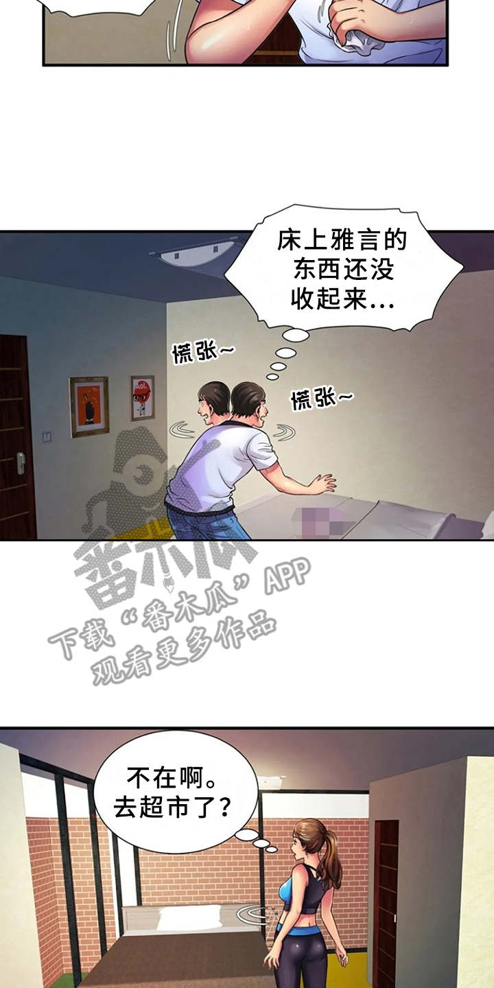 心潮澎湃漫画,第17章：吓一跳5图