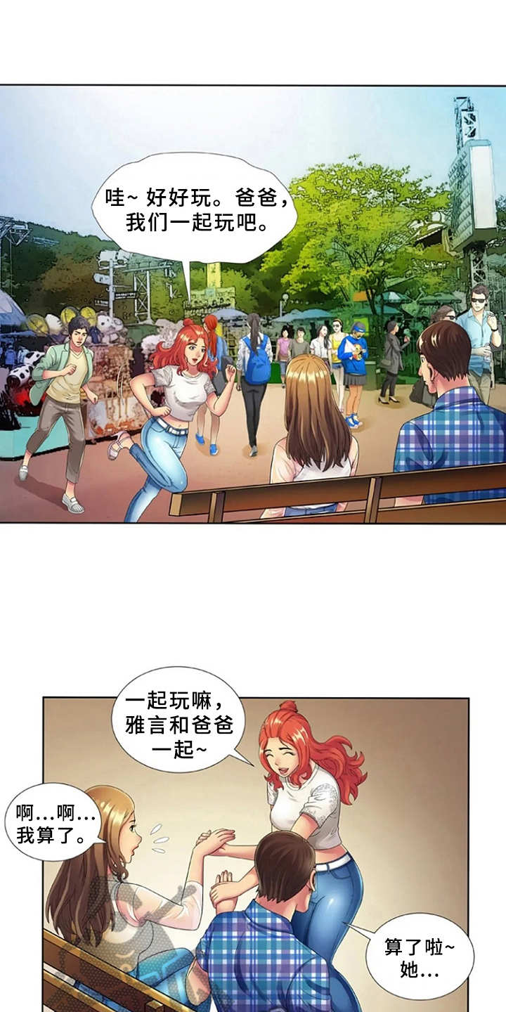 心潮澎湃的拼音和意思漫画,第22章：完美借口1图