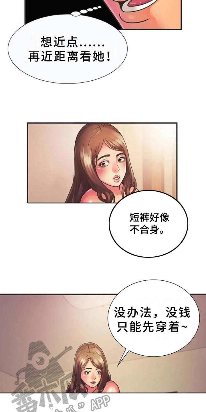 心潮澎湃漫画,第13章：动静5图