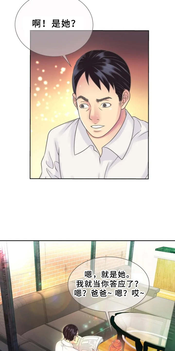 心潮澎湃漫画,第2章：寄宿5图