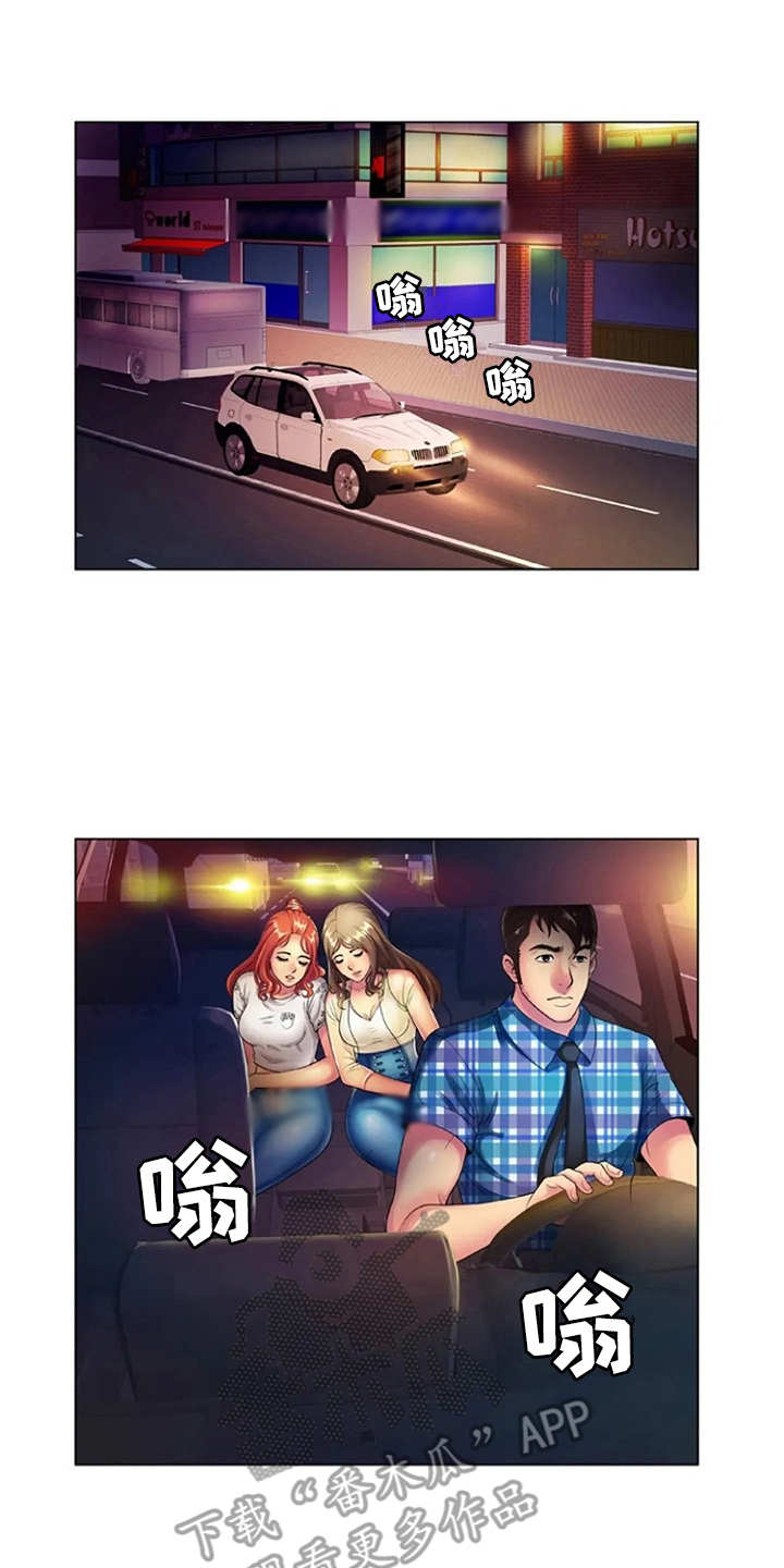 心潮澎湃漫画,第23章：魅力1图