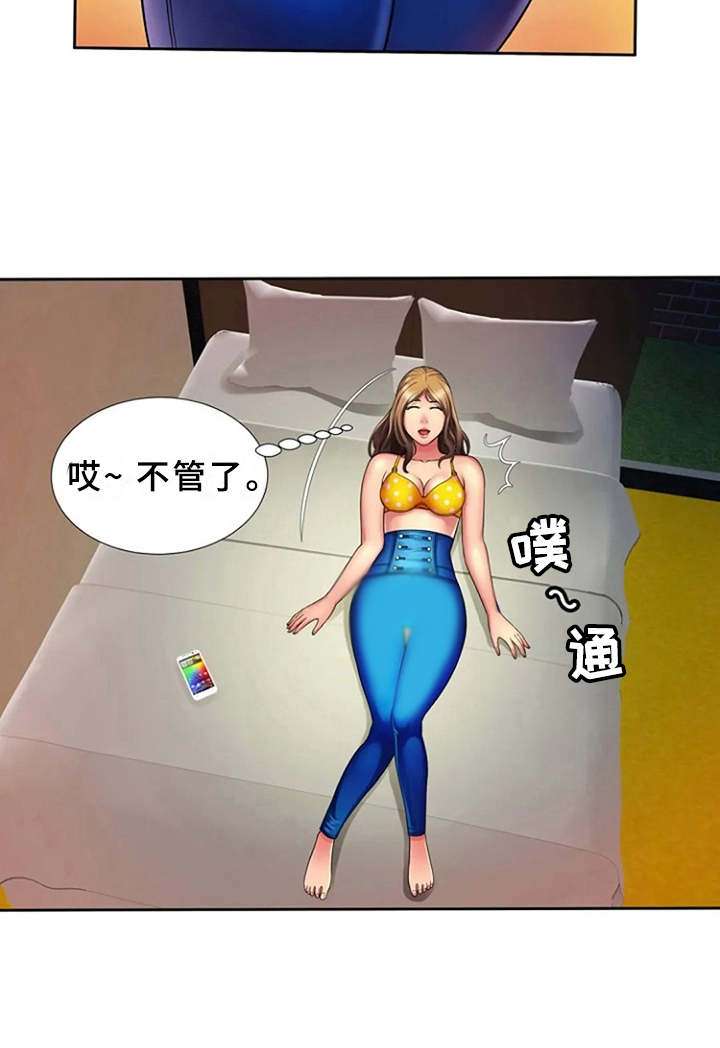 心潮澎湃漫画,第19章：别样的感觉3图