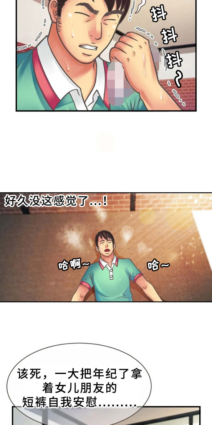 心潮澎湃漫画,第7章：联谊5图