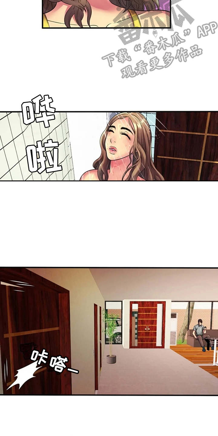 心潮澎湃漫画,第18章：买衣服2图