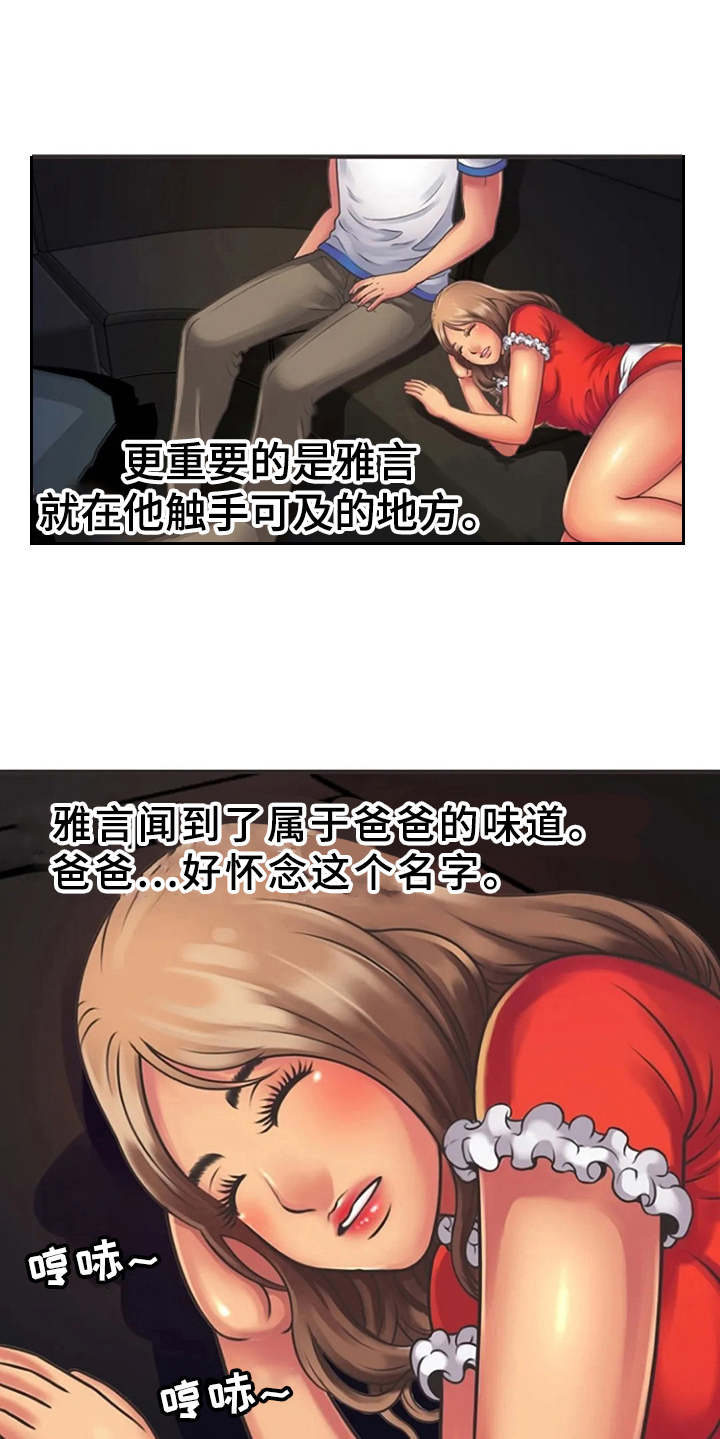 心潮澎湃的拼音和意思漫画,第10章：有点害怕3图