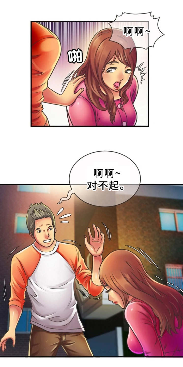 心潮澎湃漫画,第8章：瑟瑟发抖3图