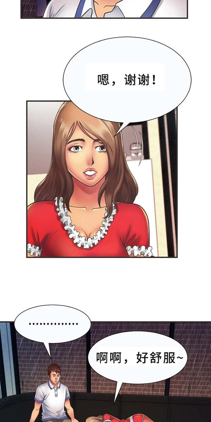 心潮澎湃的拼音和意思漫画,第10章：有点害怕1图