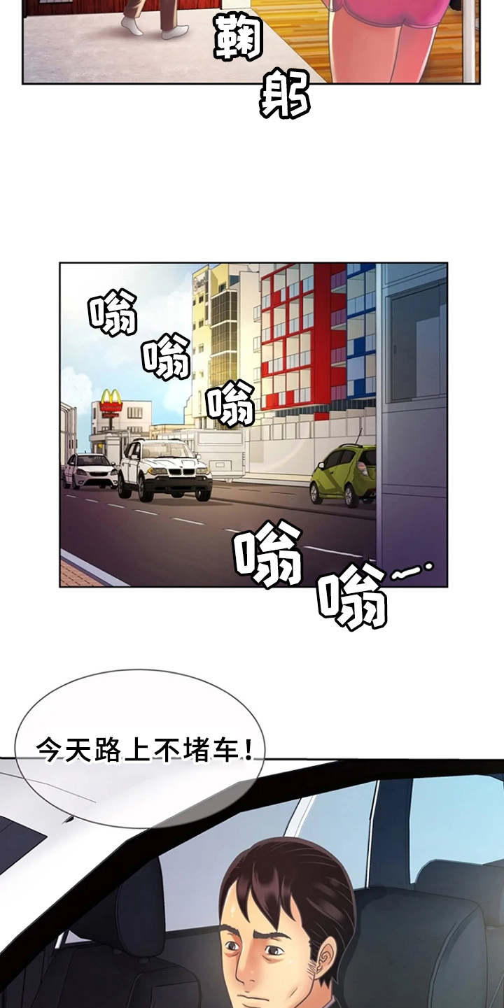 心潮澎湃漫画,第5章：感兴趣5图