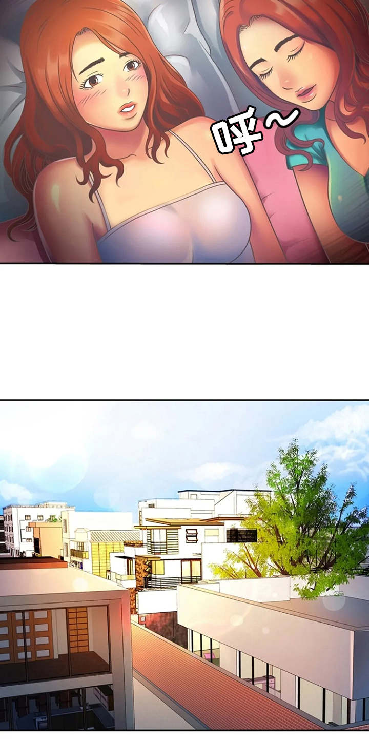 心潮澎湃漫画,第4章：文件袋1图