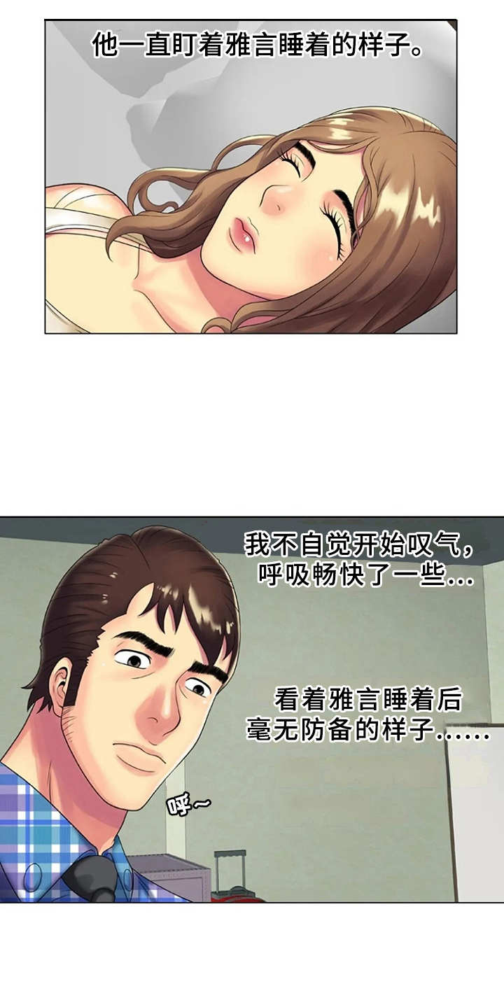 心潮澎湃漫画,第23章：魅力5图