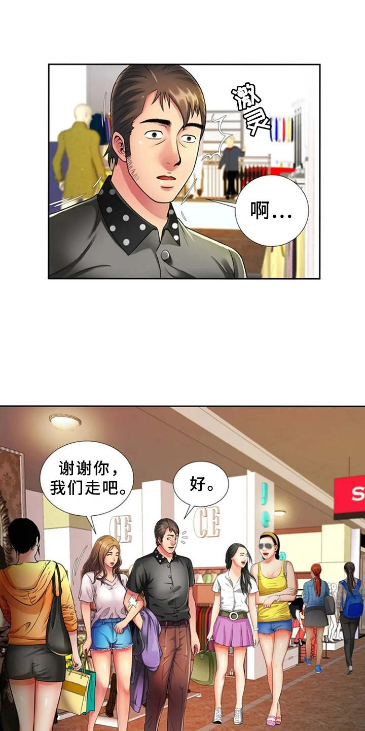 心潮澎湃漫画,第19章：别样的感觉2图