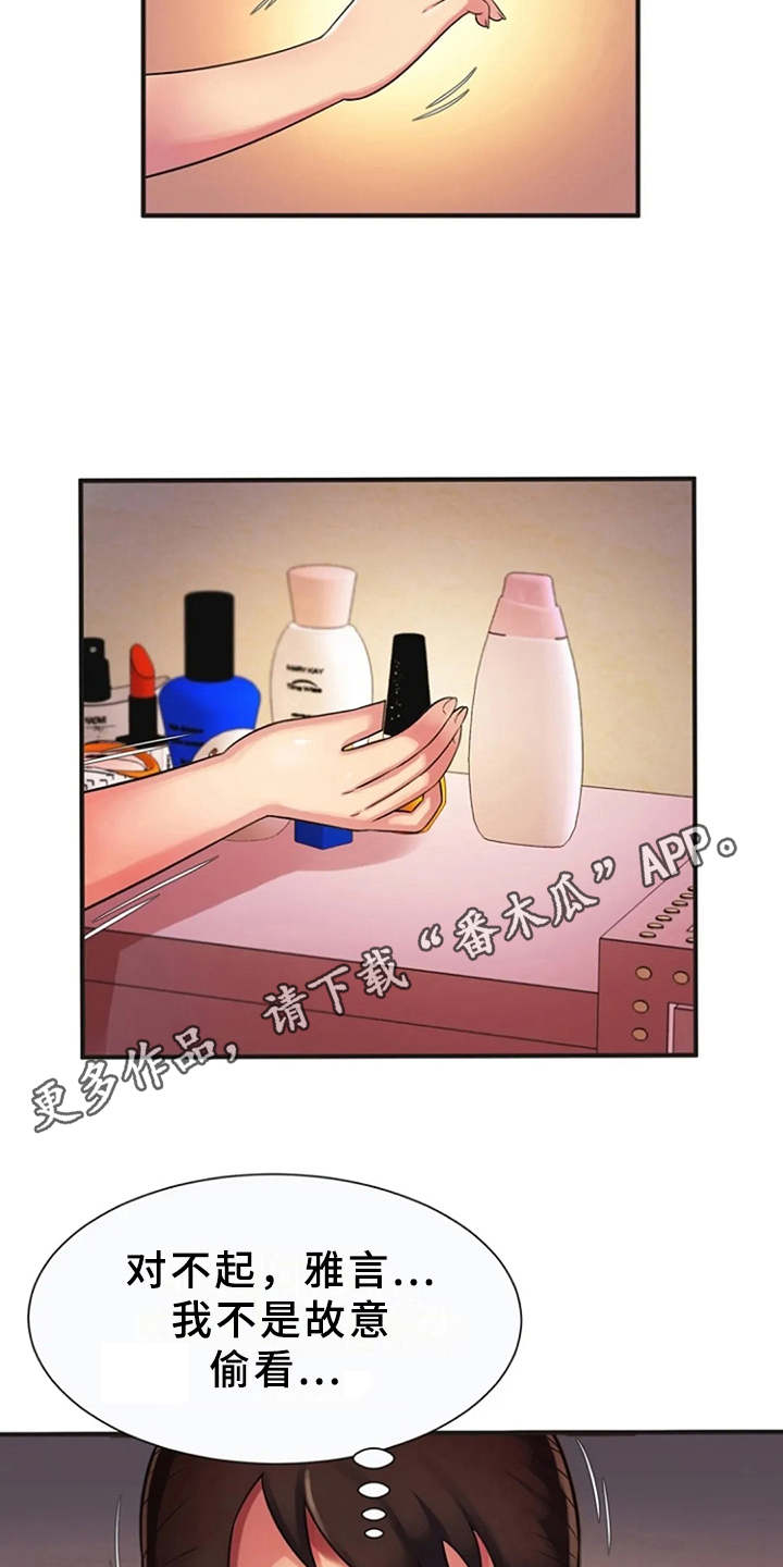 心潮澎湃漫画,第14章：越发奇怪3图