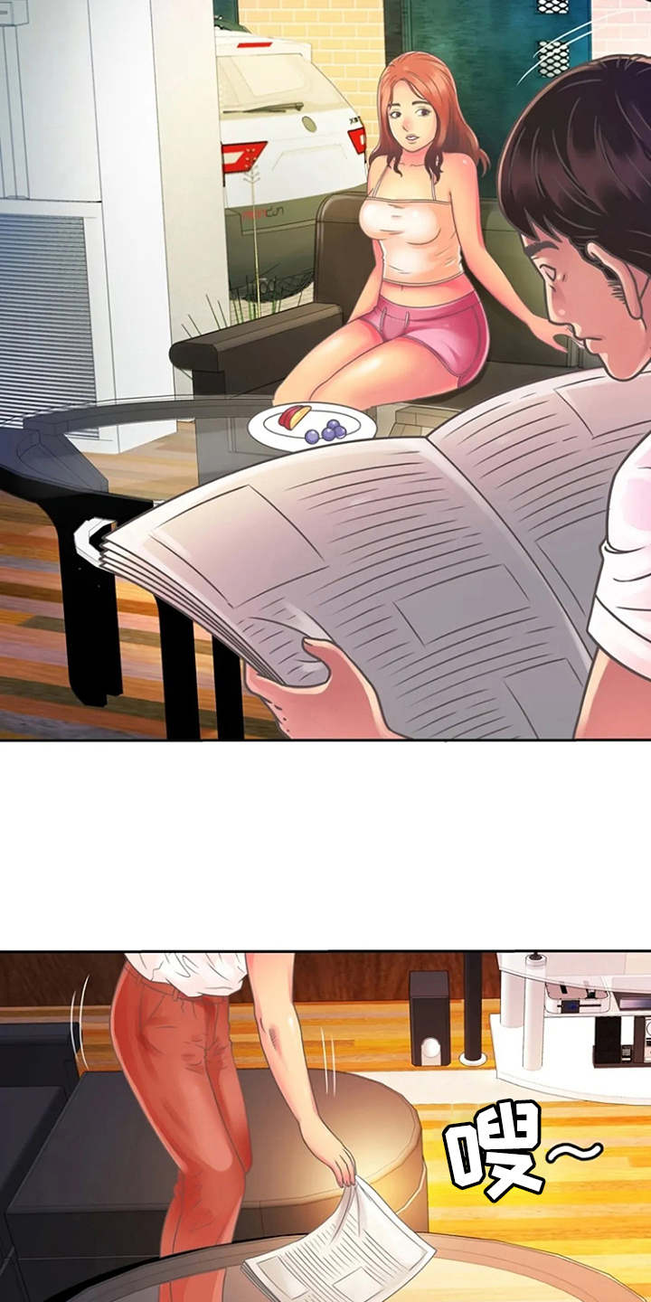 心潮澎湃漫画,第3章：尴尬3图