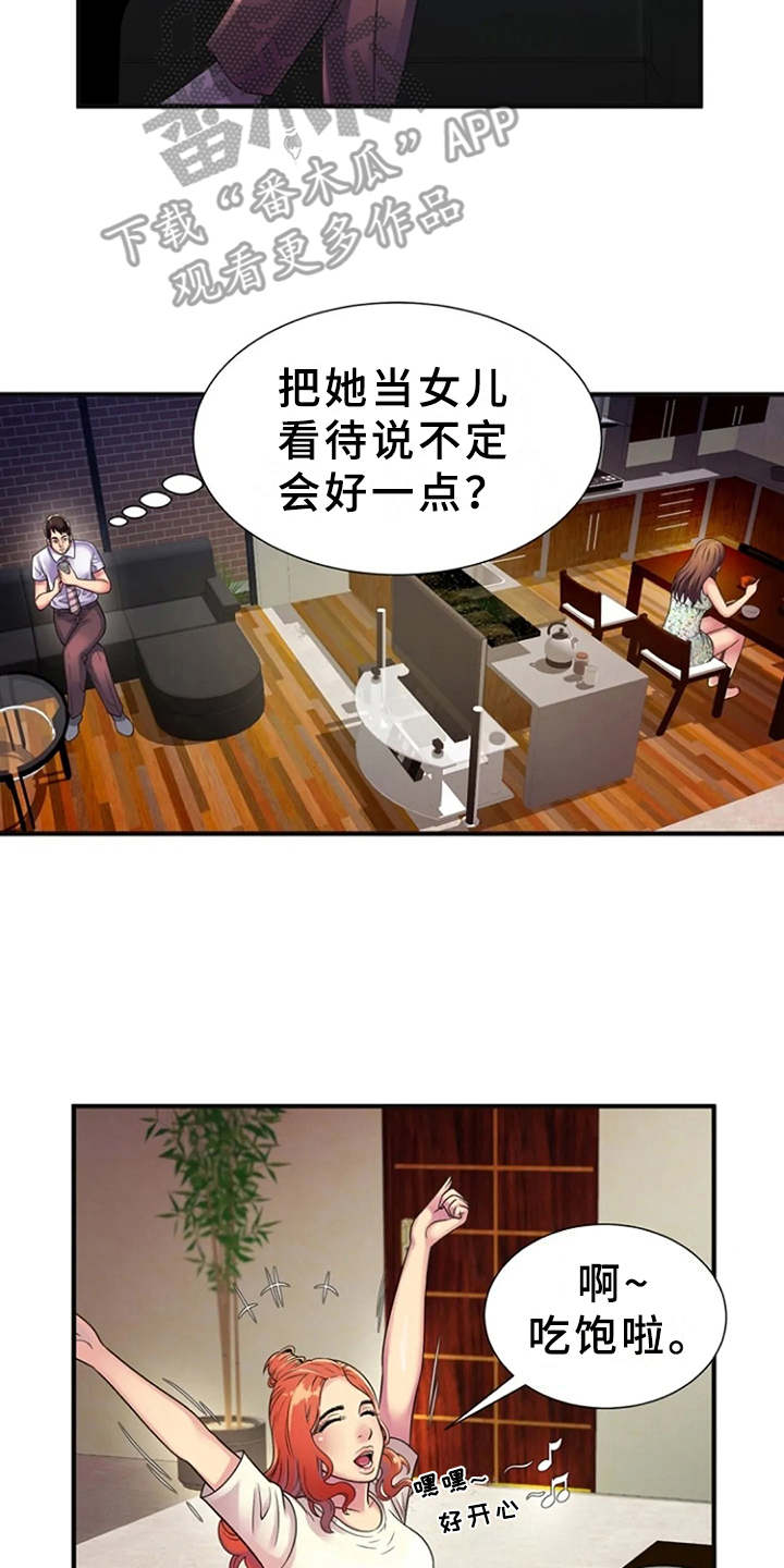 心潮澎湃的拼音和意思漫画,第15章：慌乱1图