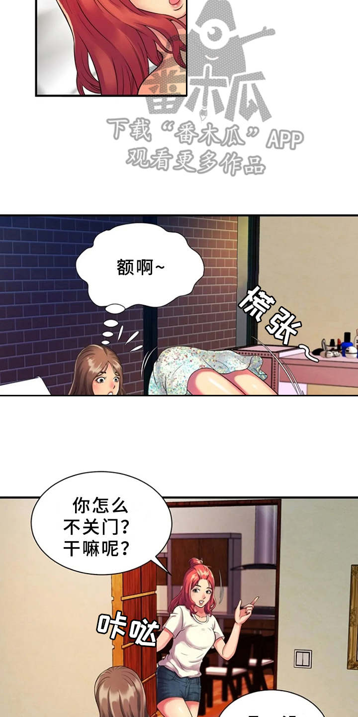 心潮澎湃漫画,第14章：越发奇怪3图