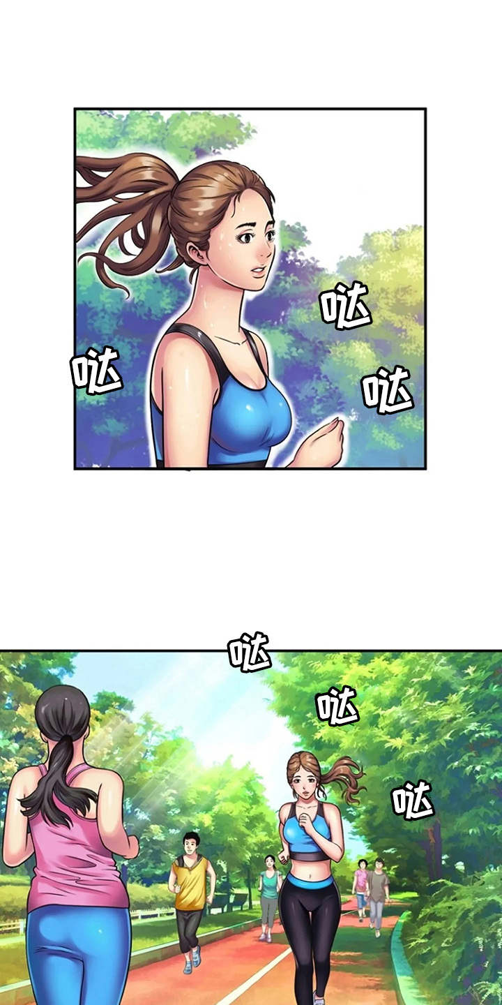 心潮澎湃漫画,第17章：吓一跳1图