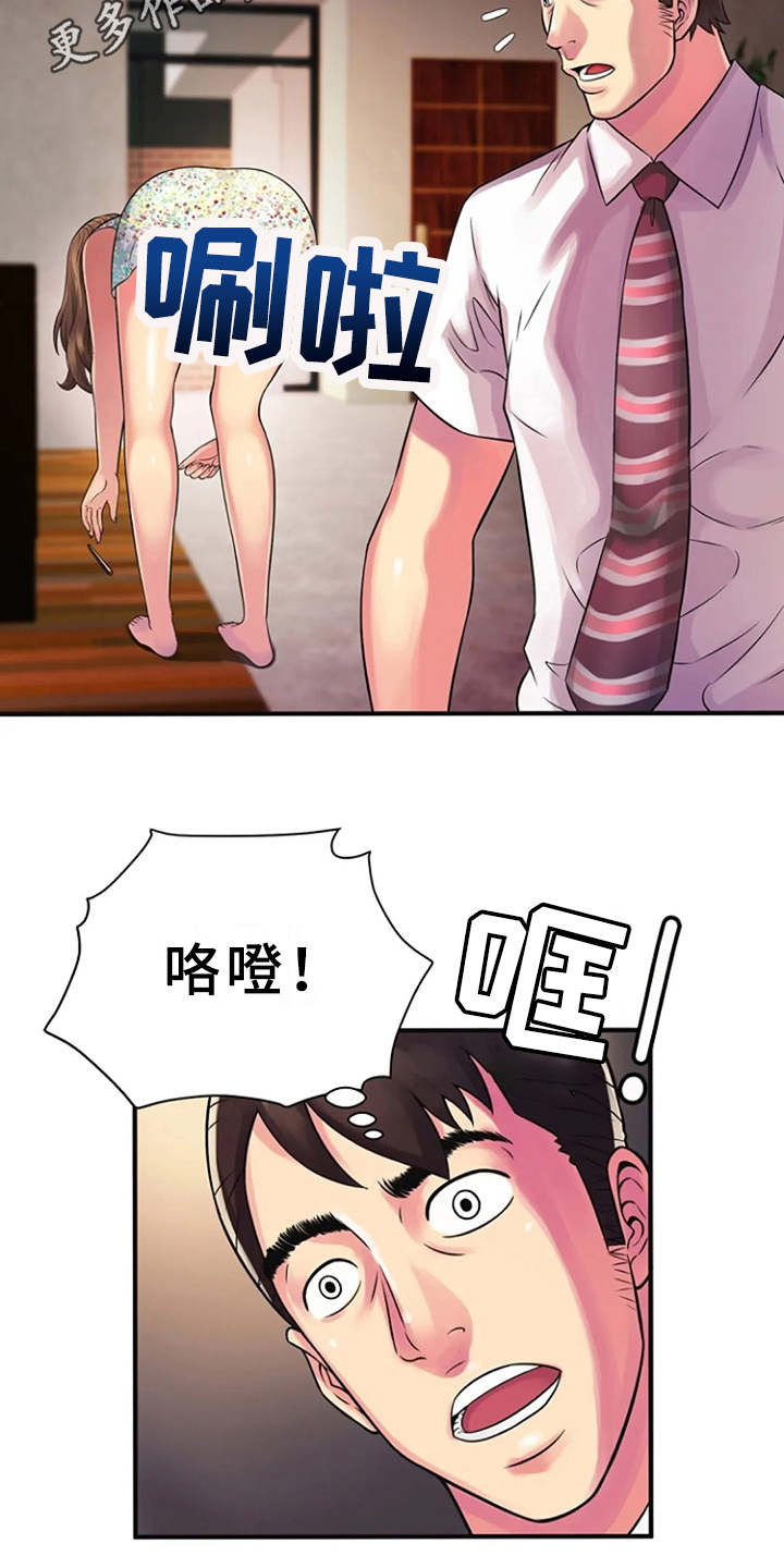 心潮澎湃的拼音和意思漫画,第15章：慌乱3图