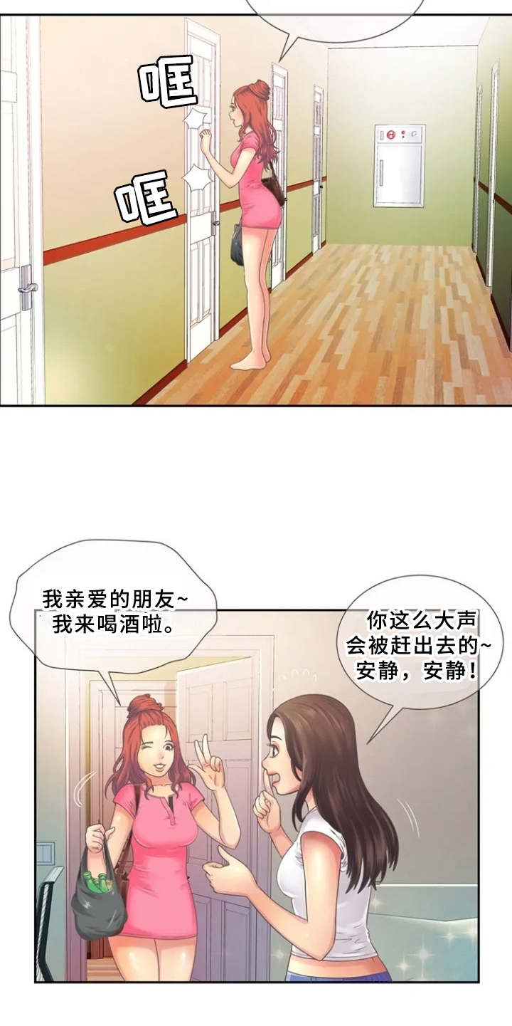 心潮澎湃漫画,第1章：单身爸爸4图