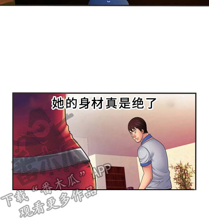心潮澎湃漫画,第9章：心动1图