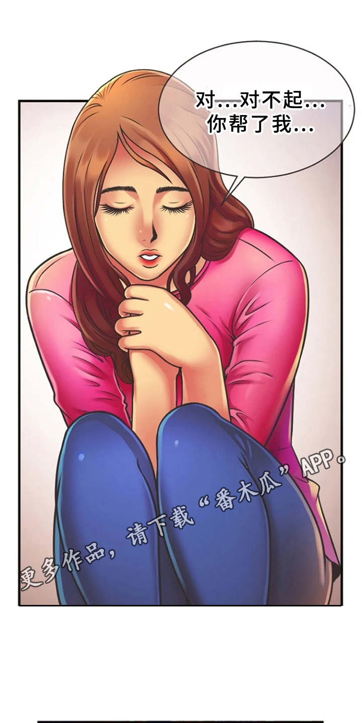 心潮澎湃漫画,第8章：瑟瑟发抖4图