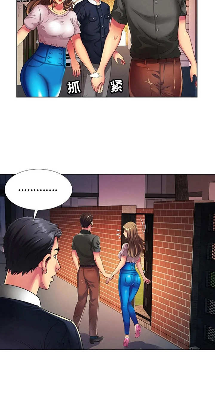 心潮澎湃漫画,第20章：愤怒1图