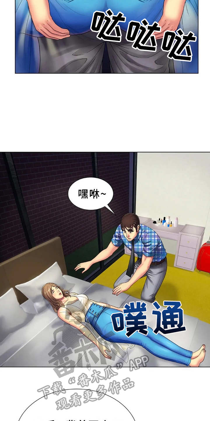 心潮澎湃漫画,第23章：魅力2图