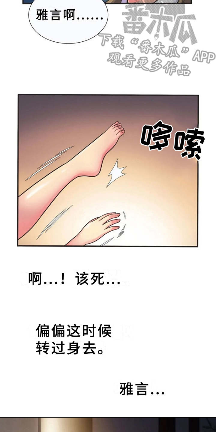 心潮澎湃激动不已的意思漫画,第13章：动静2图