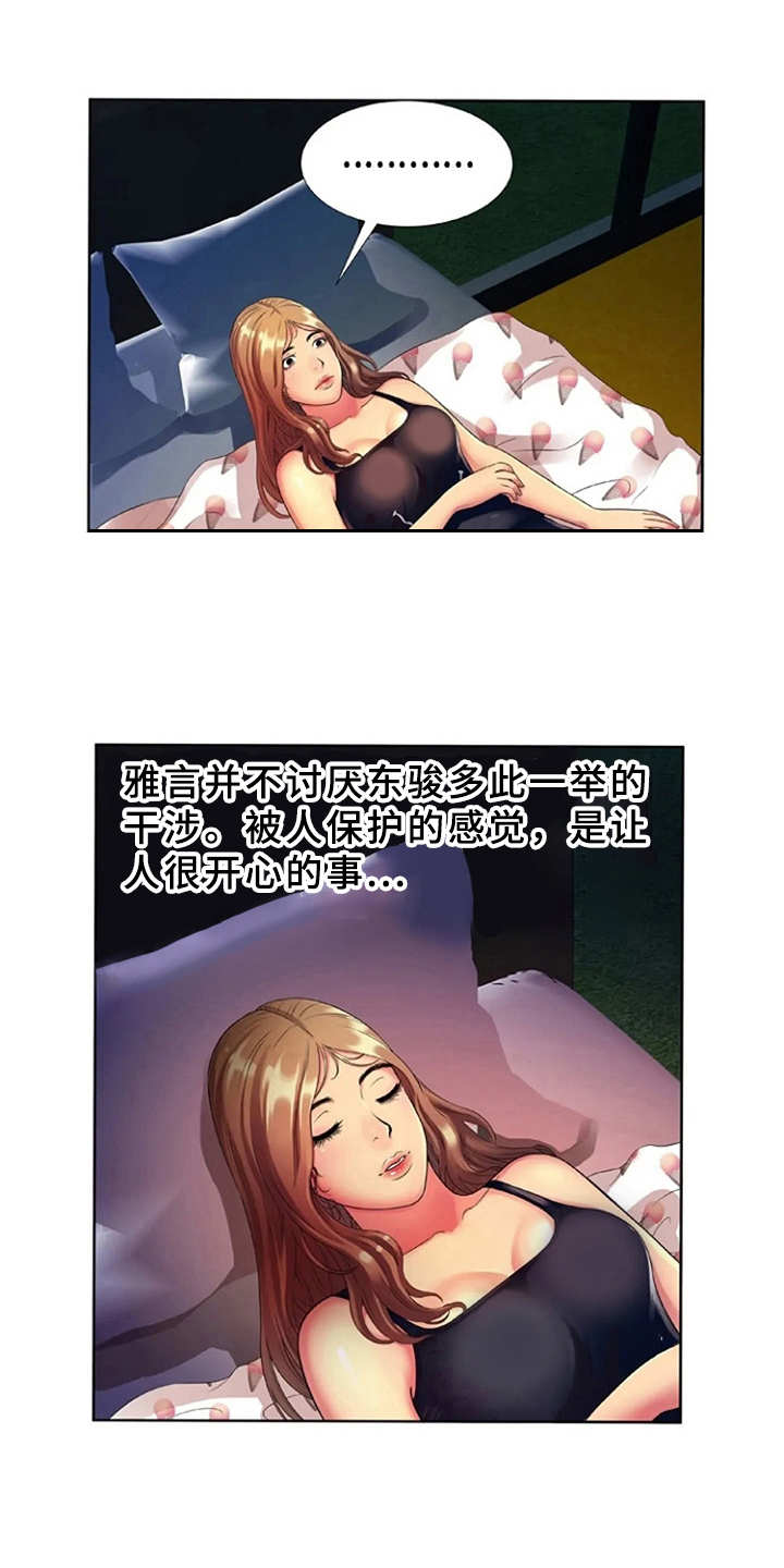 心潮澎湃漫画,第21章：游乐园4图