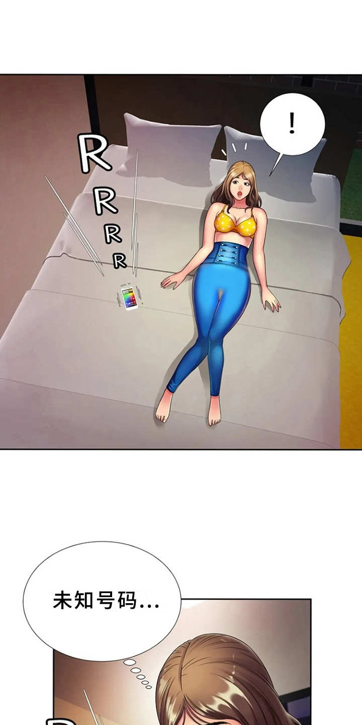 心潮澎湃漫画,第20章：愤怒1图