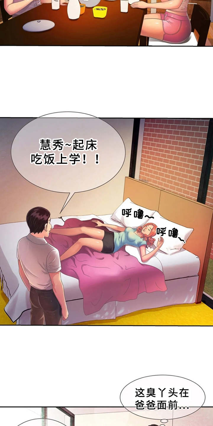 心潮澎湃漫画,第5章：感兴趣3图