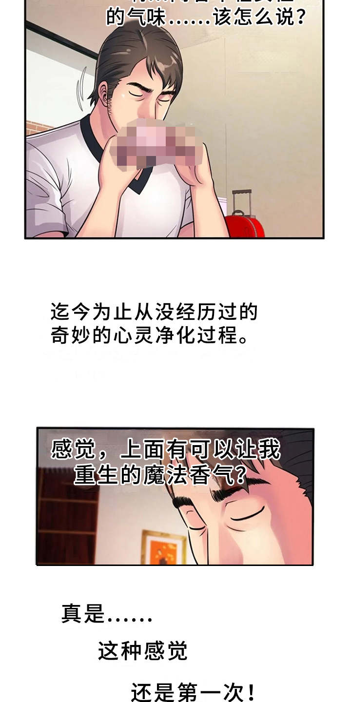 心潮澎湃漫画,第16章：好奇心4图