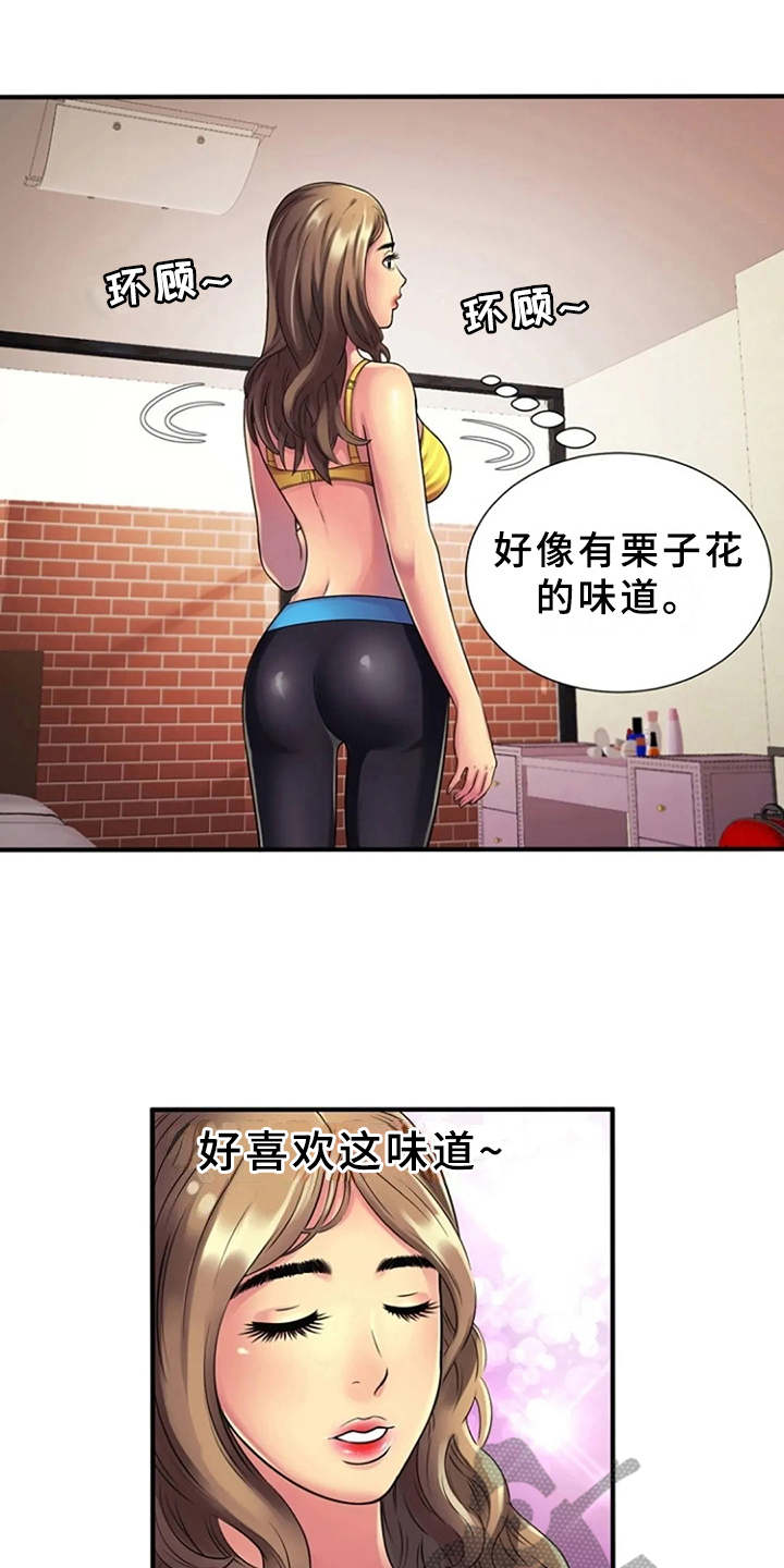 心潮澎湃漫画,第18章：买衣服1图