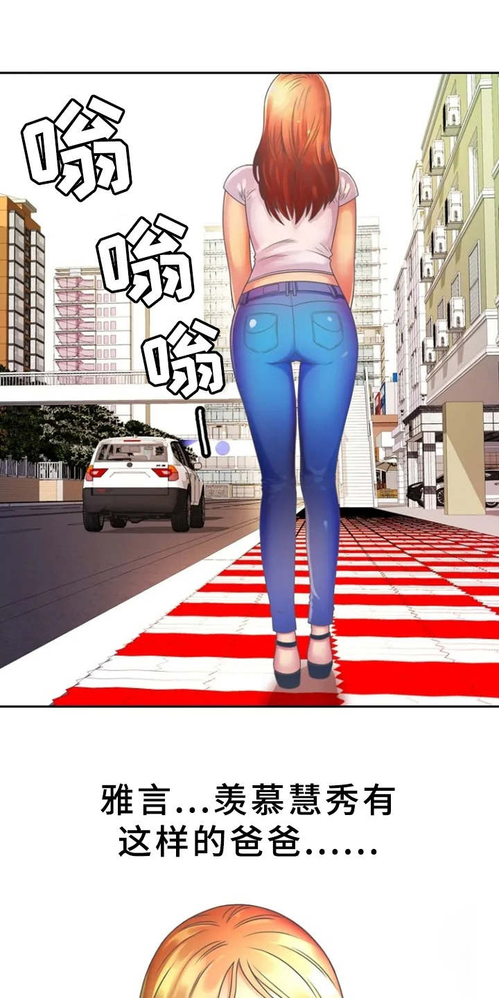 心潮澎湃漫画,第2章：寄宿3图