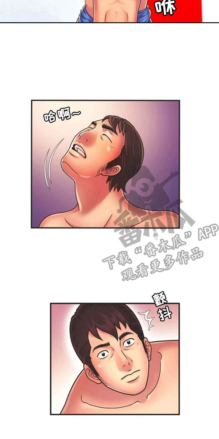 心潮澎湃漫画,第12章：转换心情5图