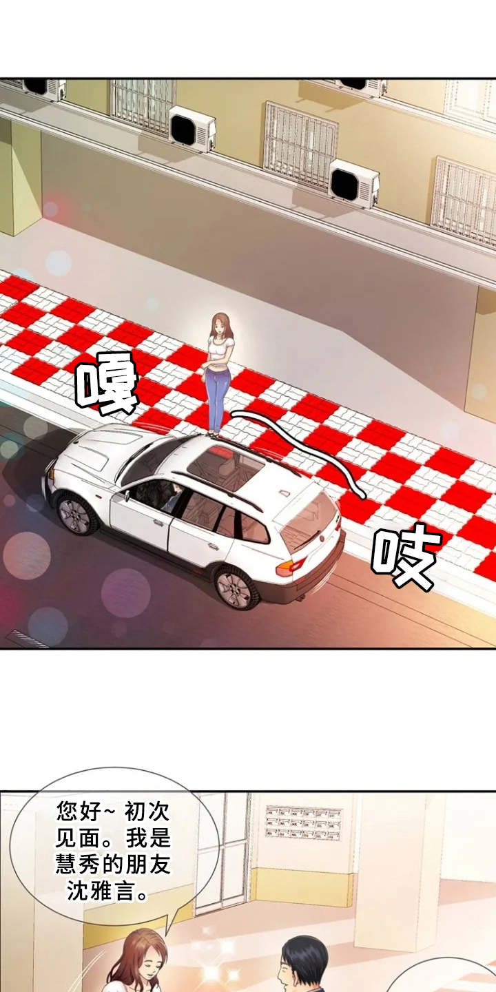 心潮澎湃漫画,第2章：寄宿1图