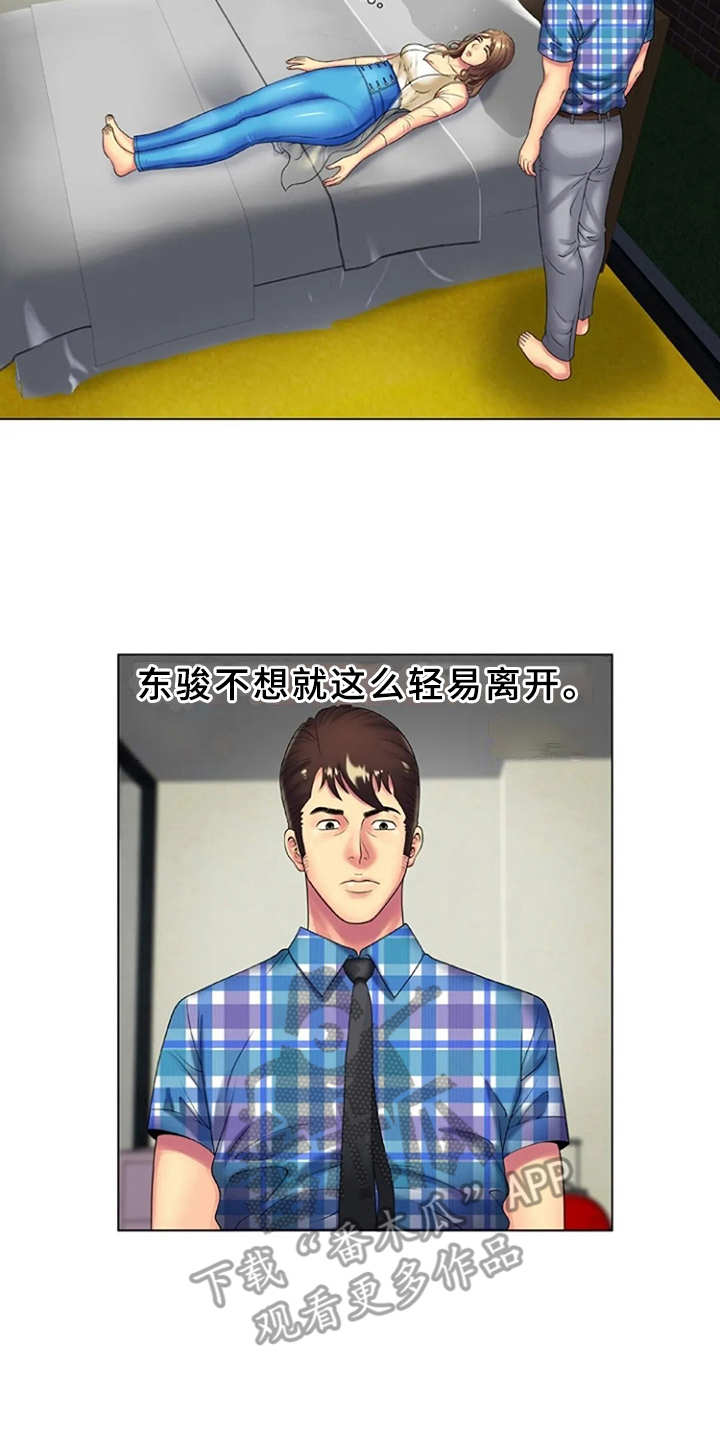 心潮澎湃漫画,第23章：魅力4图