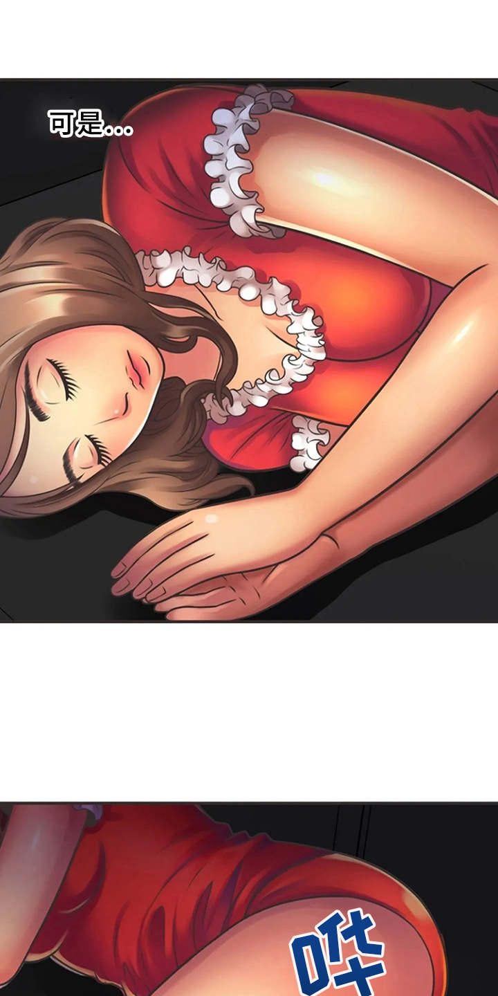 心潮澎湃漫画,第11章：心跳加速1图