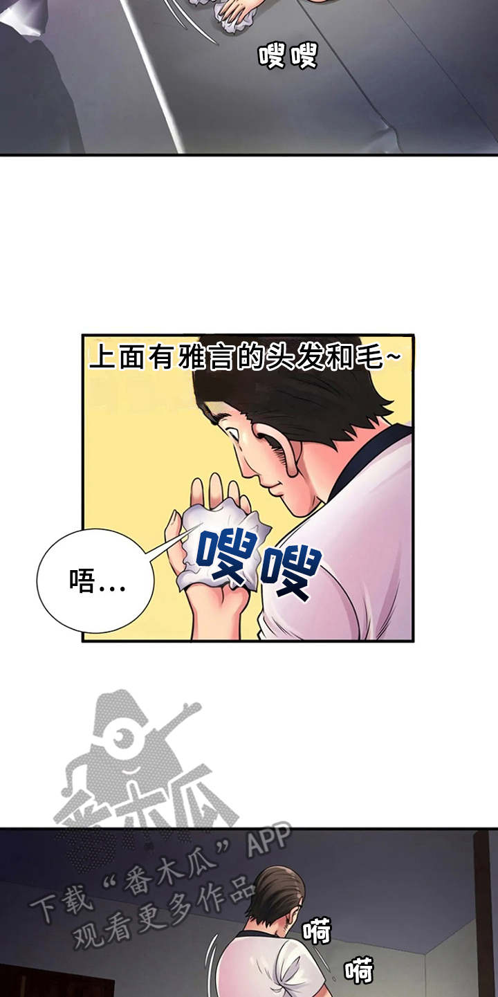 心潮澎湃漫画,第17章：吓一跳5图