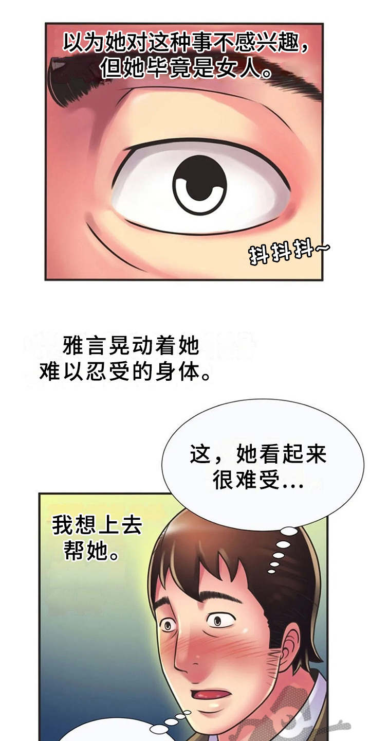 心潮澎湃激动不已的意思漫画,第13章：动静1图