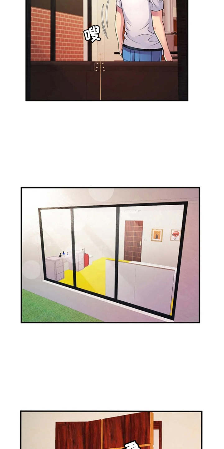 心潮澎湃漫画,第16章：好奇心4图